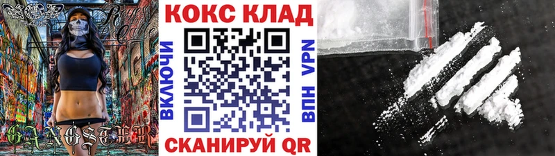Купить закладки  Коркино  Cocaine 99% 