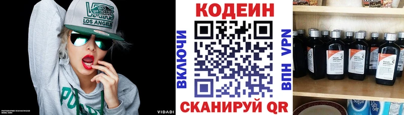Купить  Коркино  Codein Purple Drank 