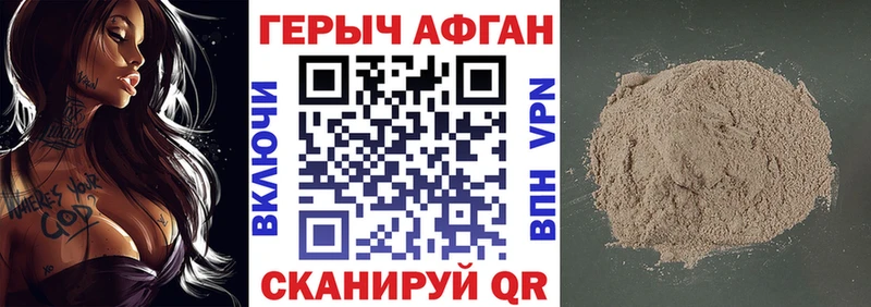 ГЕРОИН Heroin  Купить закладки  Коркино 