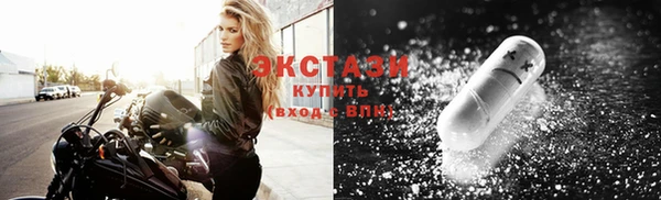 экстази Каменногорск