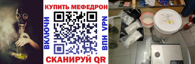 Купить  Коркино  Меф мука 